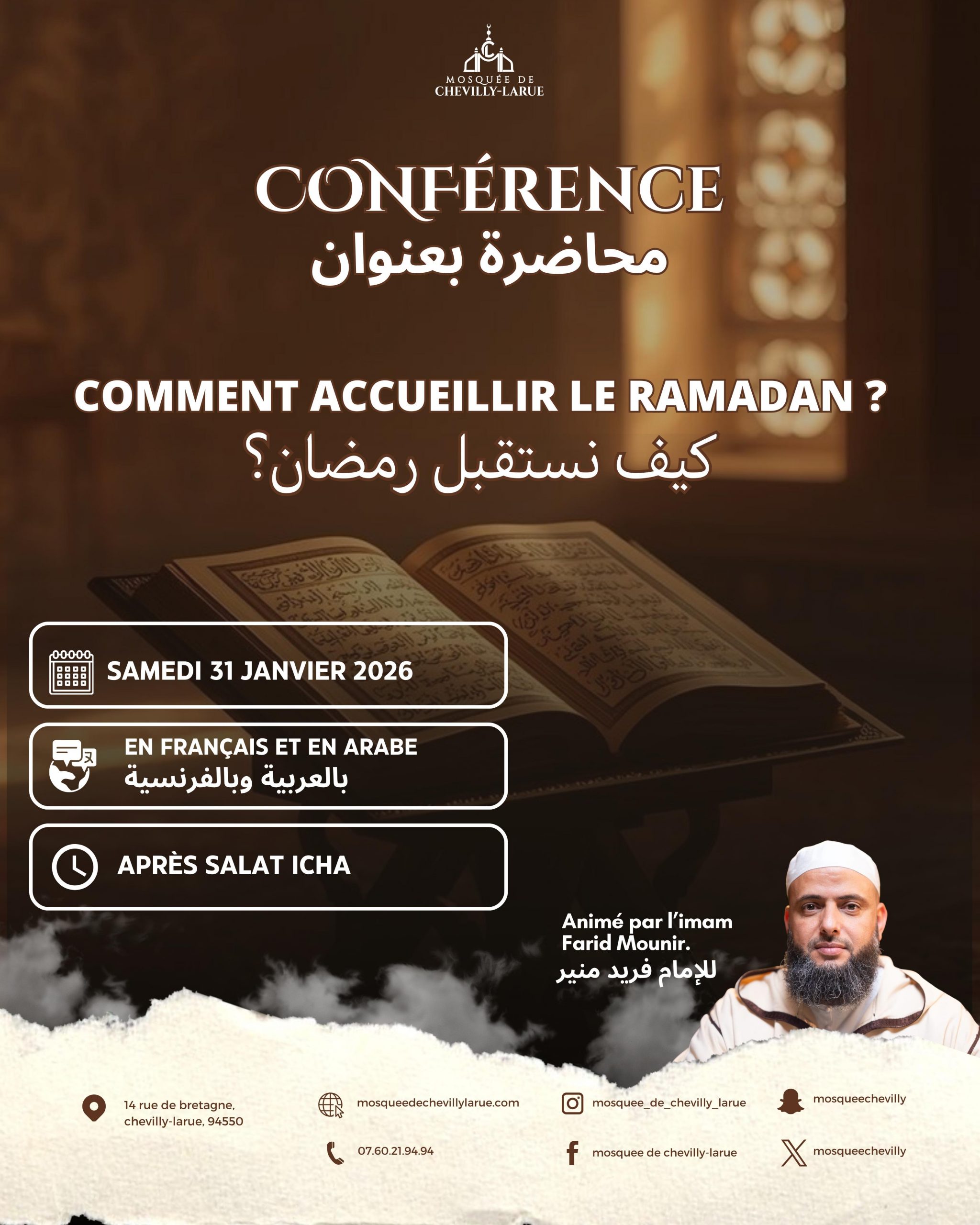 COMMENT ACCUEILLIR LE RAMADAN ?